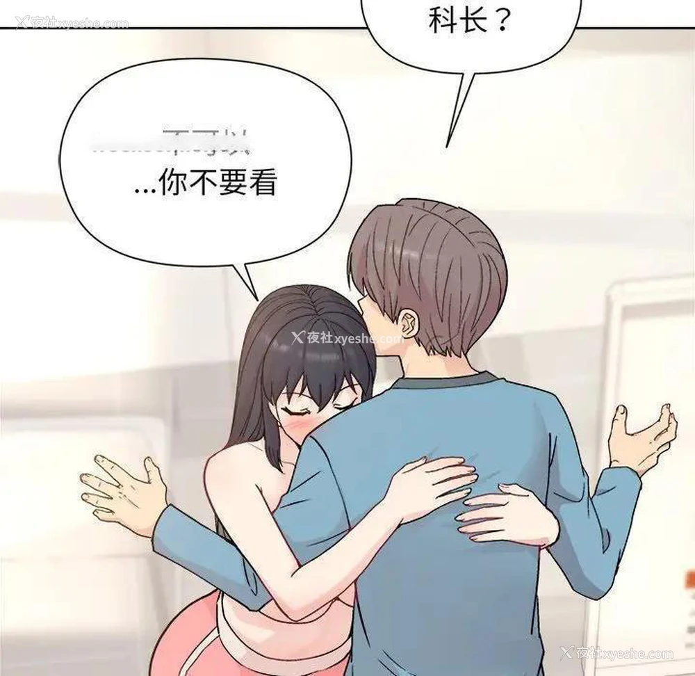 132P - 和美女上司玩游戏