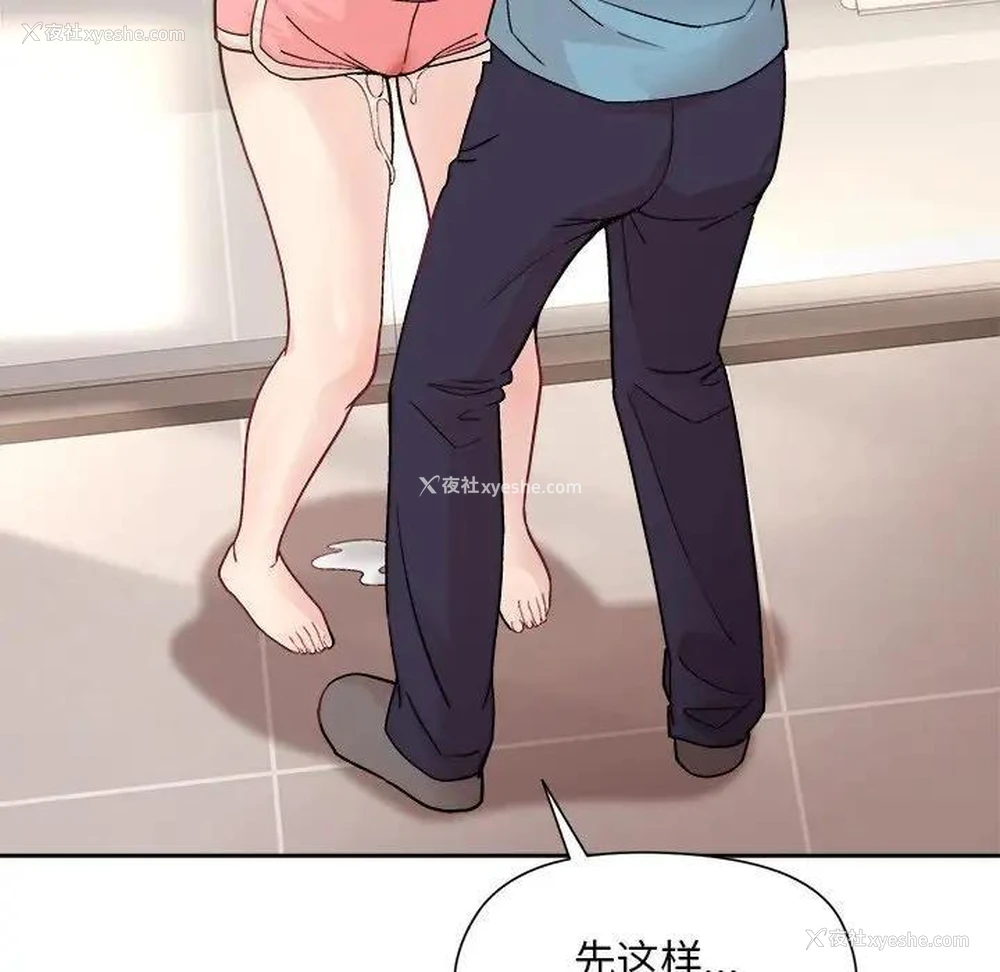 133P - 和美女上司玩游戏