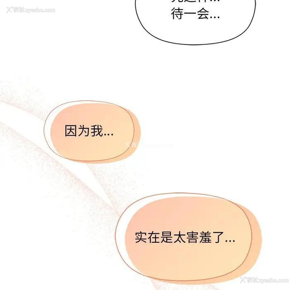 134P - 和美女上司玩游戏