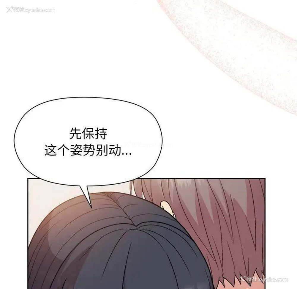 135P - 和美女上司玩游戏