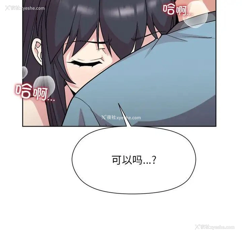 136P - 和美女上司玩游戏