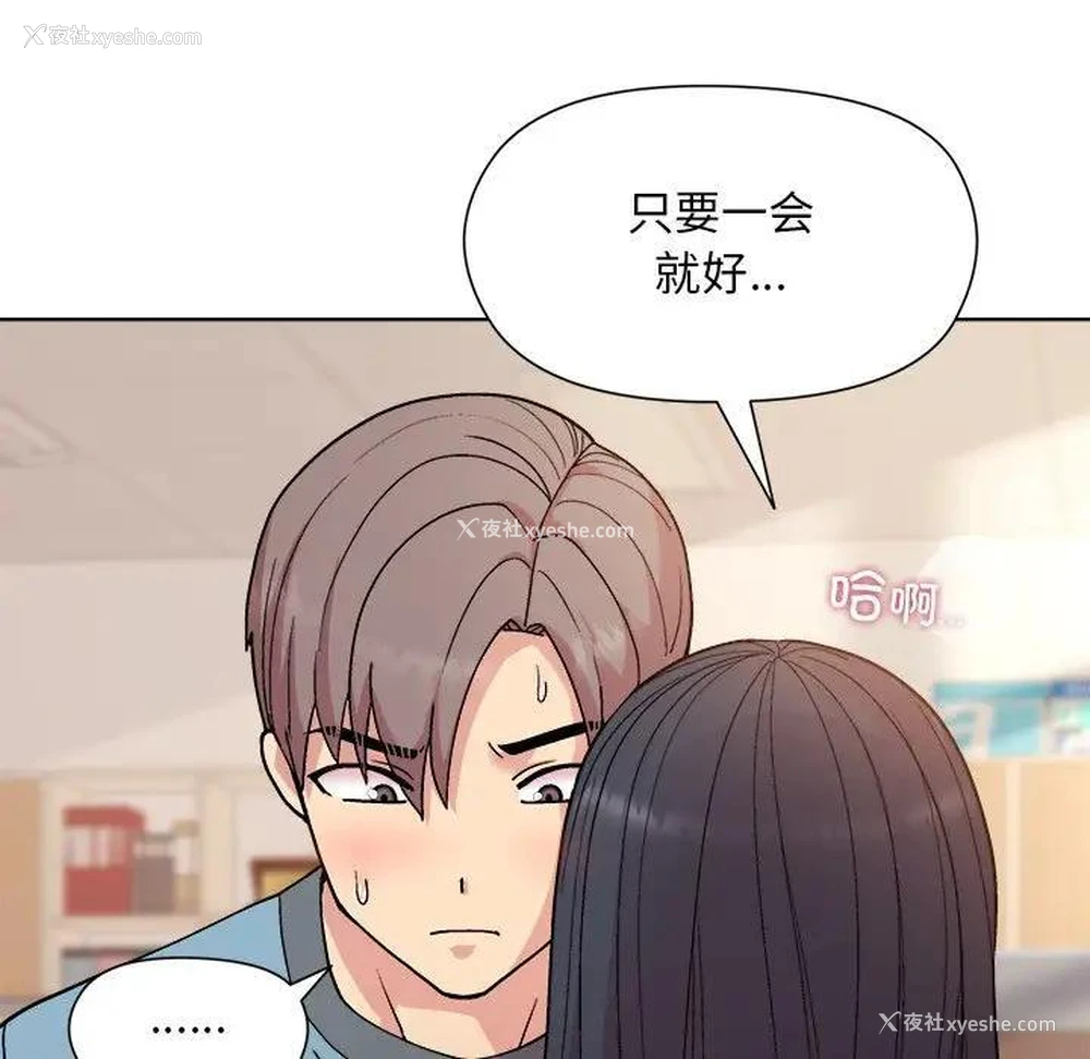 137P - 和美女上司玩游戏