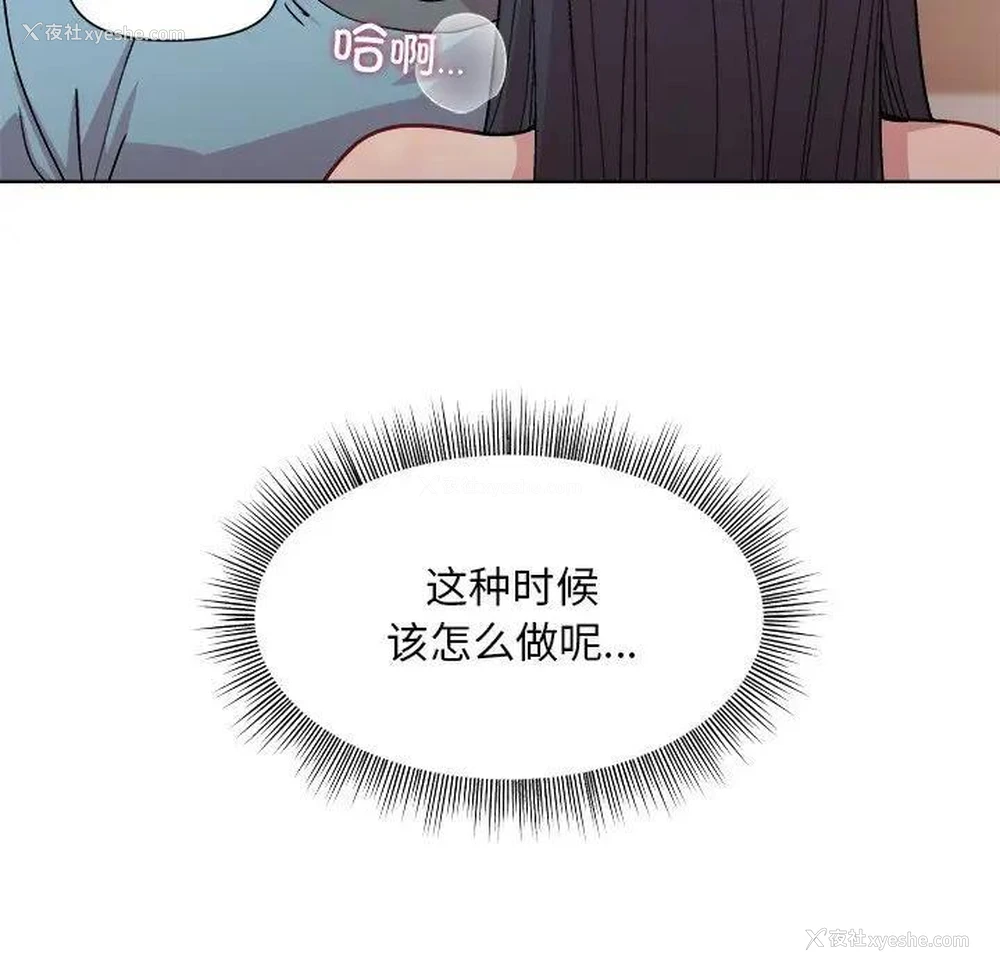 138P - 和美女上司玩游戏