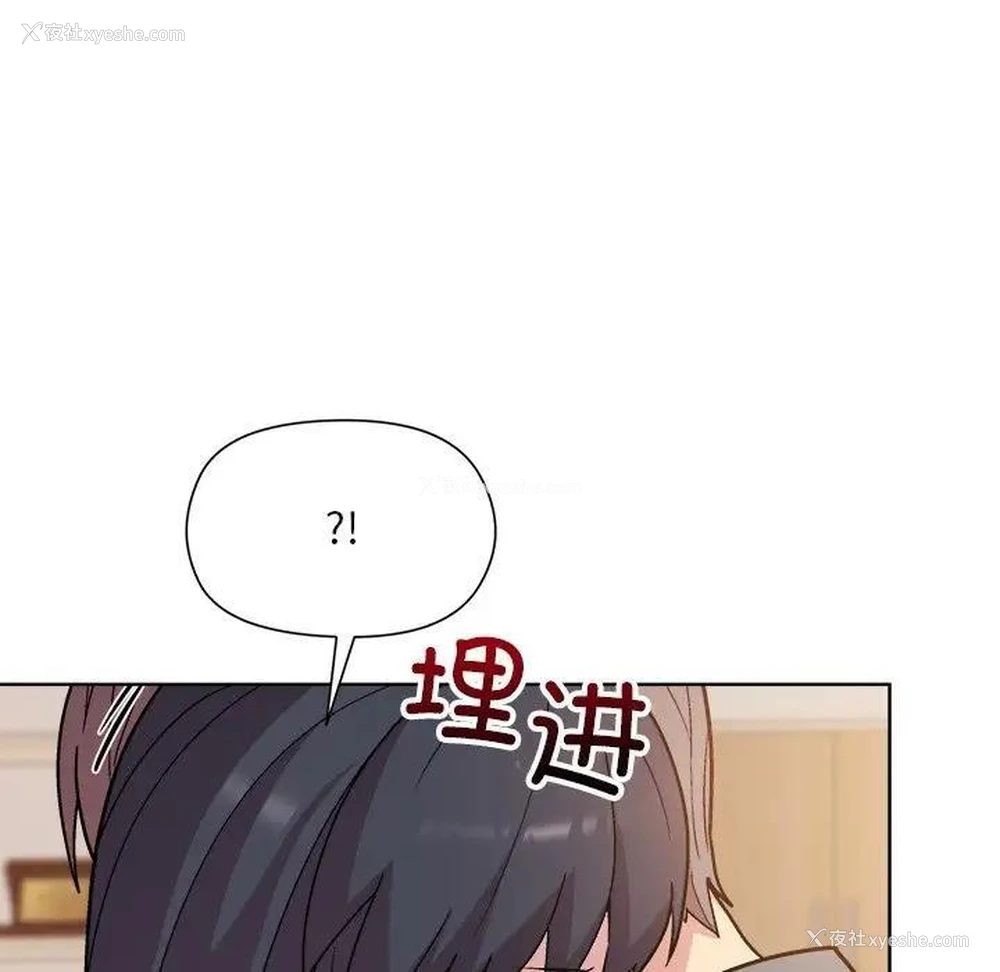 140P - 和美女上司玩游戏