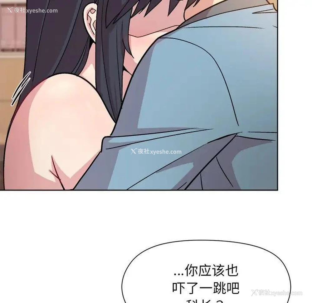 141P - 和美女上司玩游戏