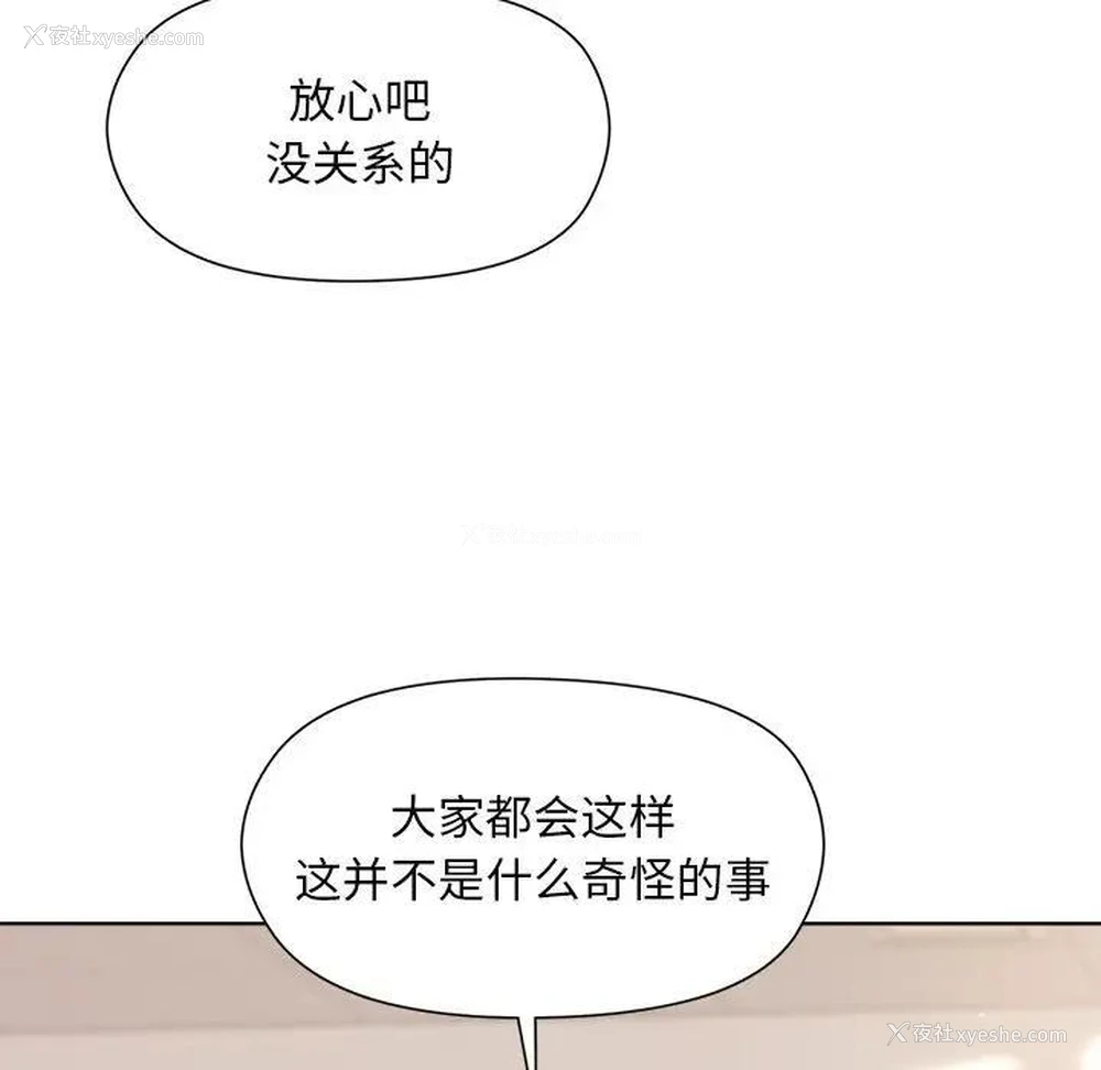 143P - 和美女上司玩游戏