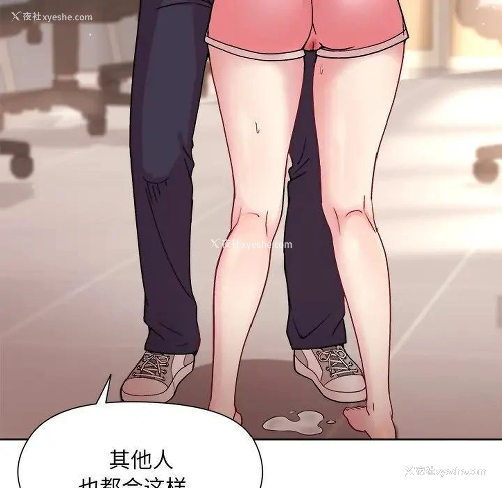 145P - 和美女上司玩游戏