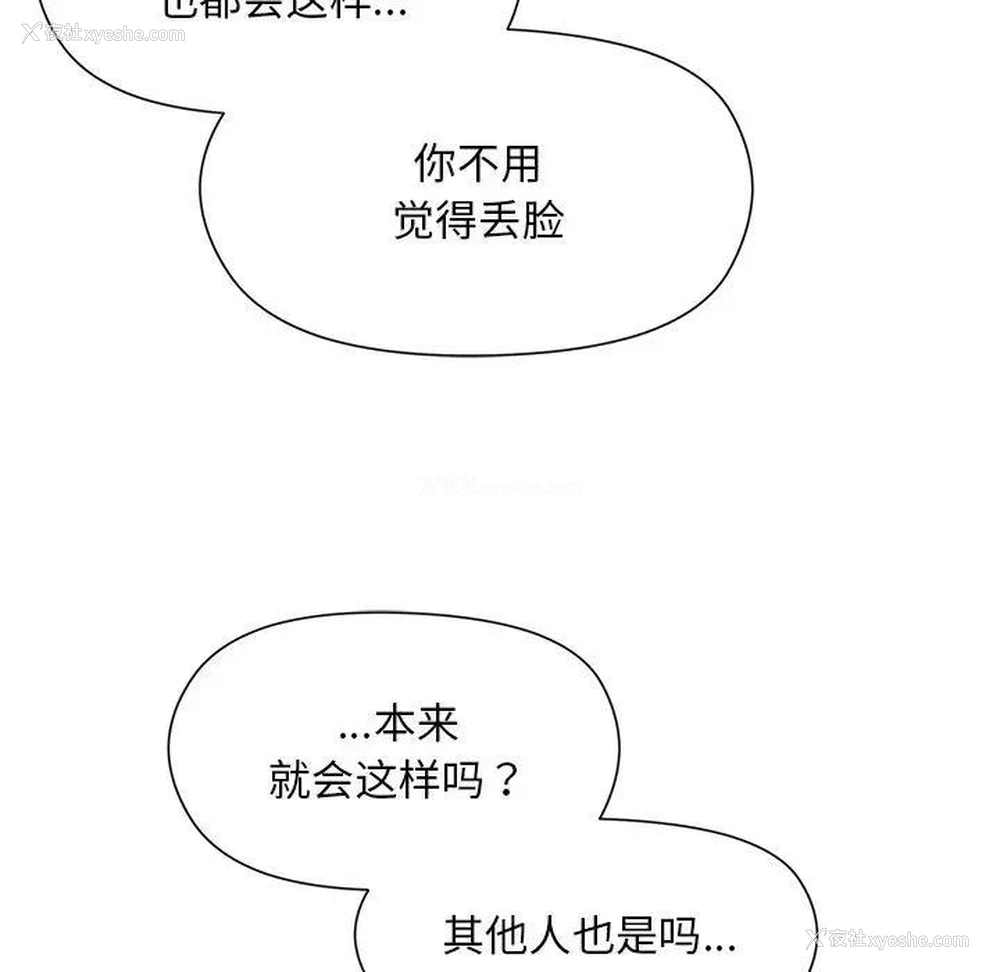 146P - 和美女上司玩游戏