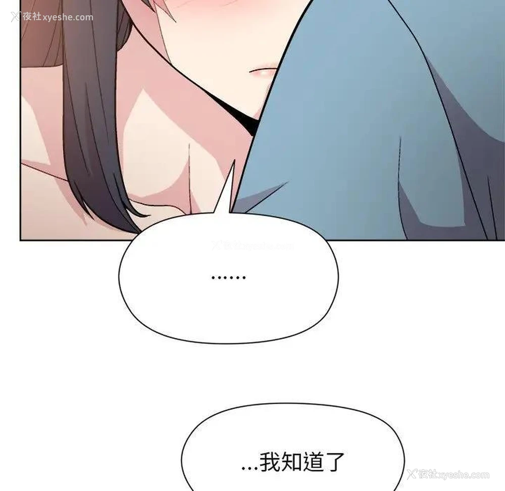 150P - 和美女上司玩游戏