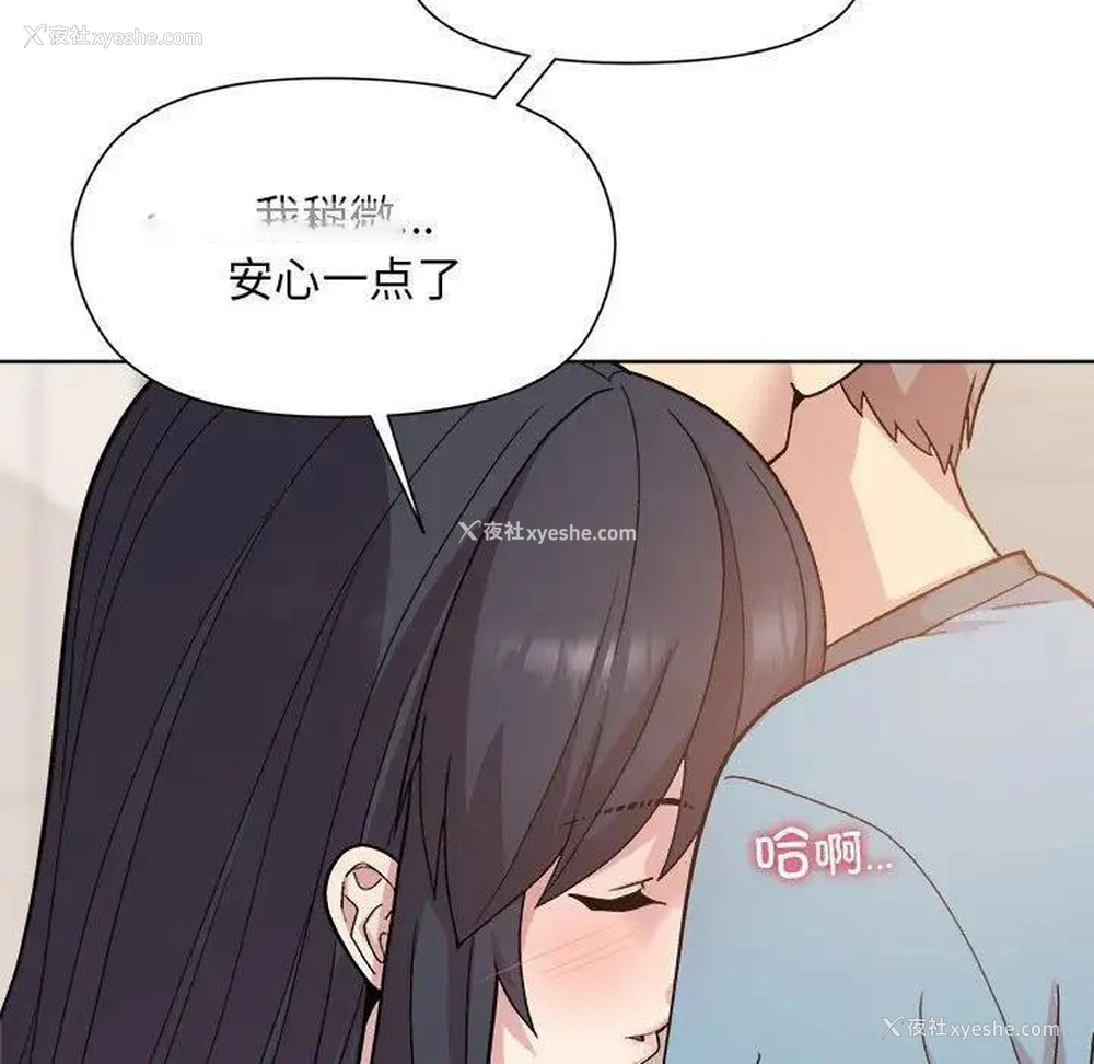 151P - 和美女上司玩游戏