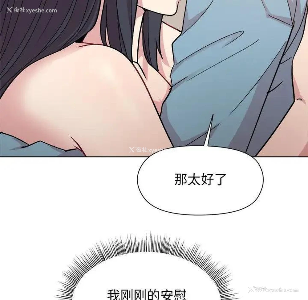 152P - 和美女上司玩游戏