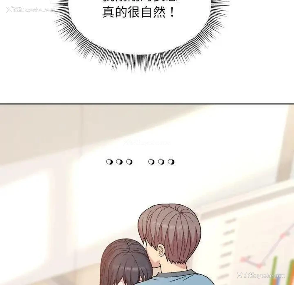 153P - 和美女上司玩游戏