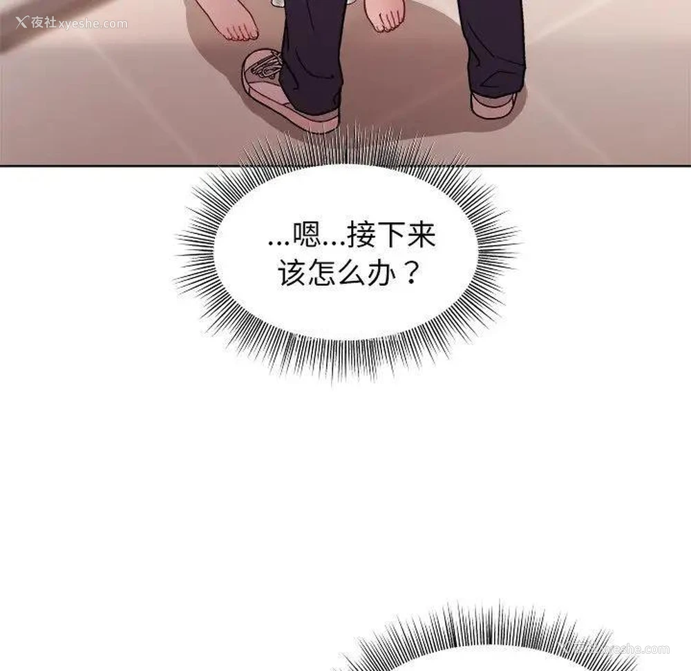 155P - 和美女上司玩游戏