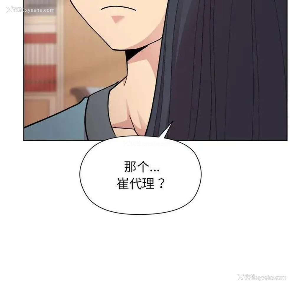157P - 和美女上司玩游戏