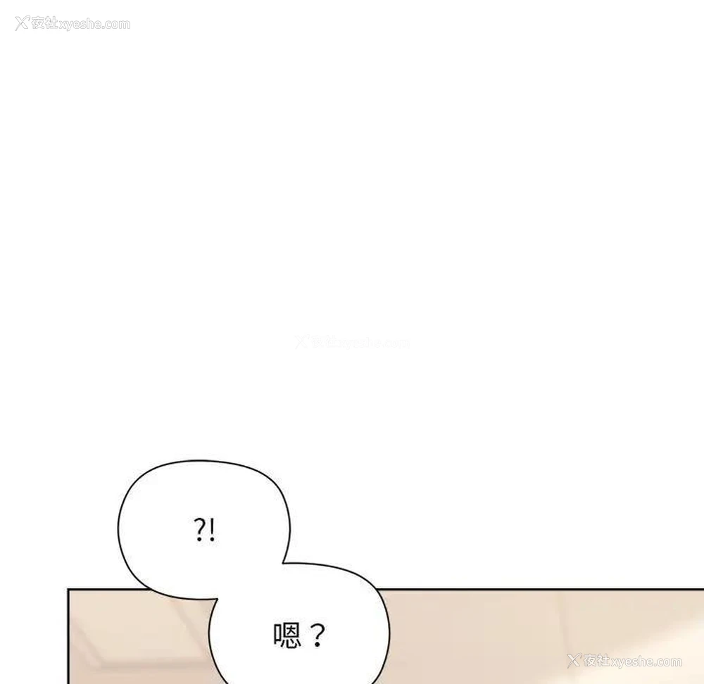 158P - 和美女上司玩游戏