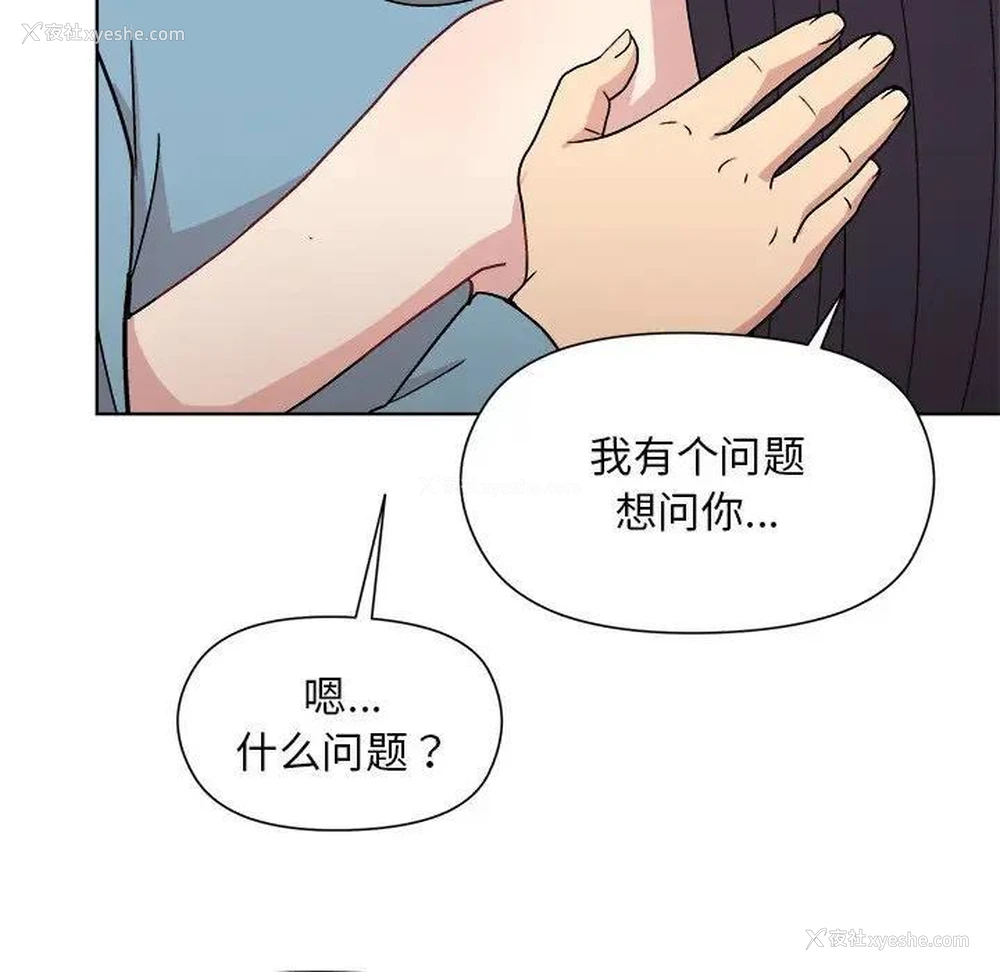 160P - 和美女上司玩游戏