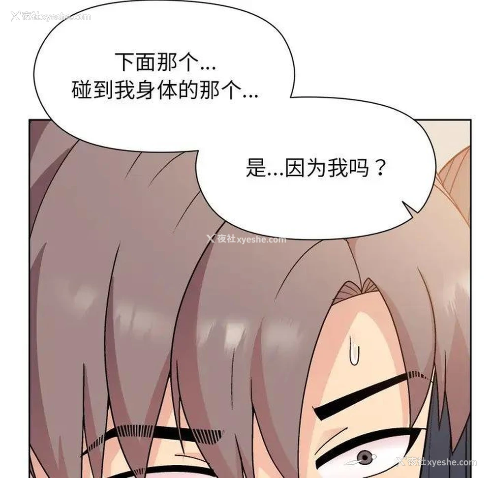 161P - 和美女上司玩游戏