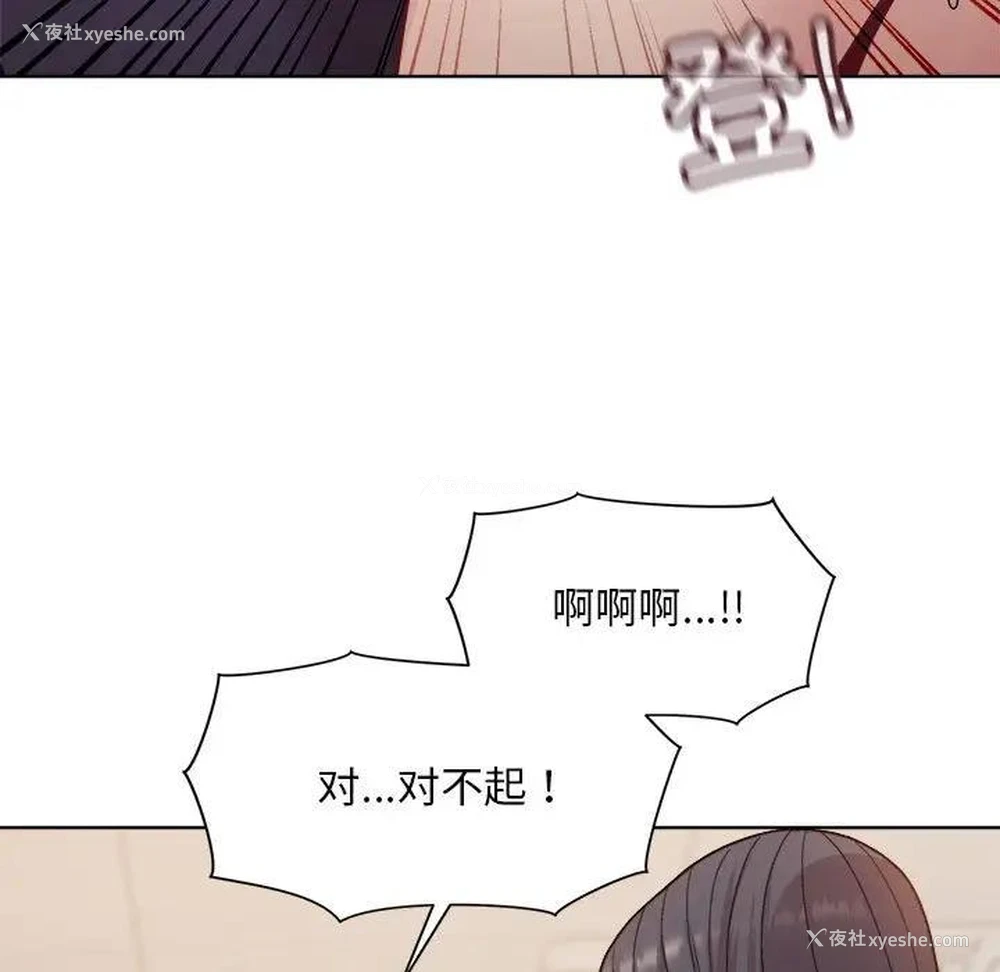 164P - 和美女上司玩游戏