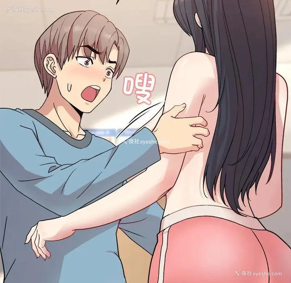 165P - 和美女上司玩游戏
