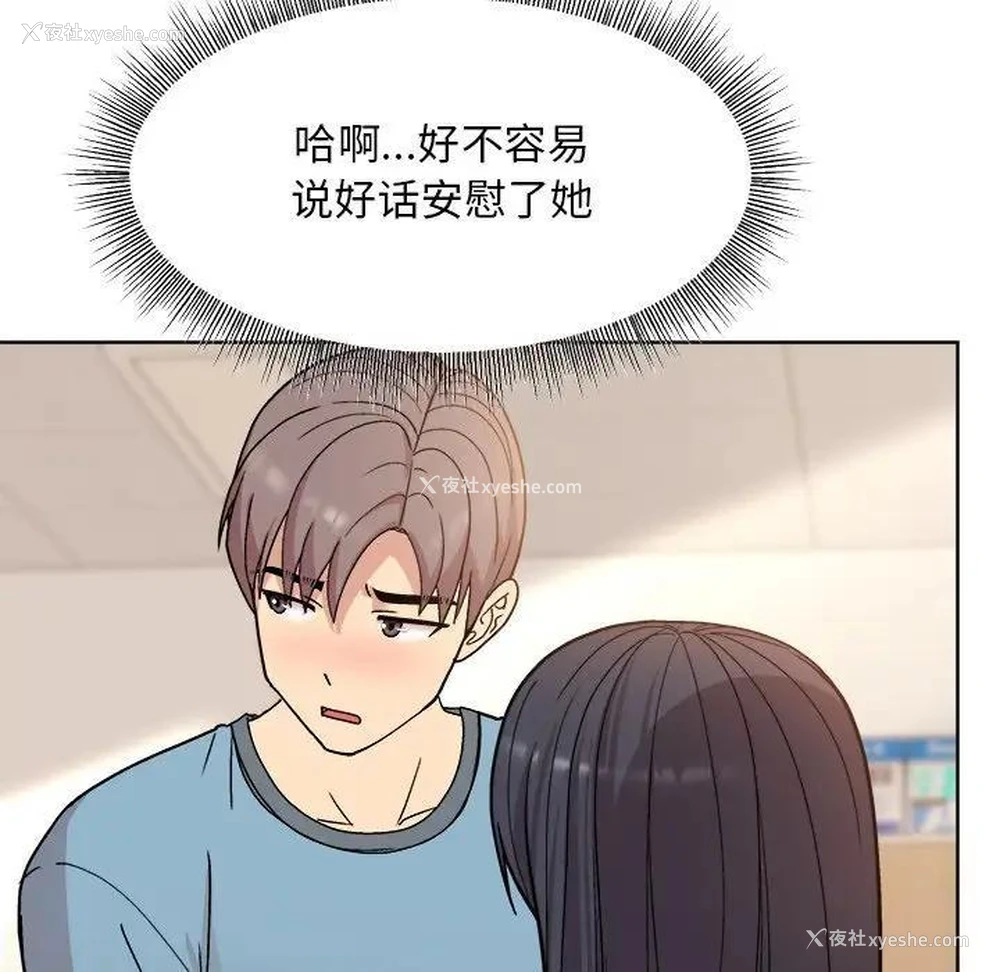 167P - 和美女上司玩游戏