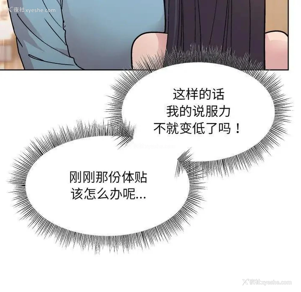 168P - 和美女上司玩游戏
