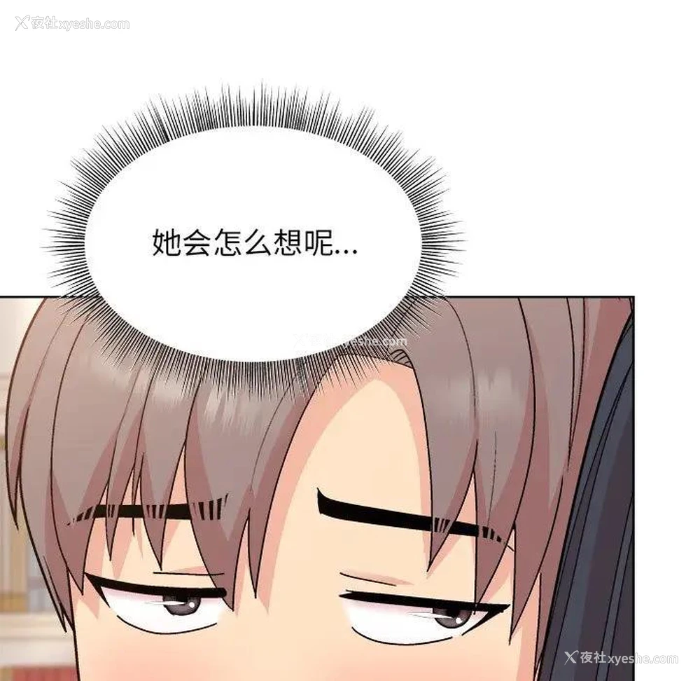 169P - 和美女上司玩游戏