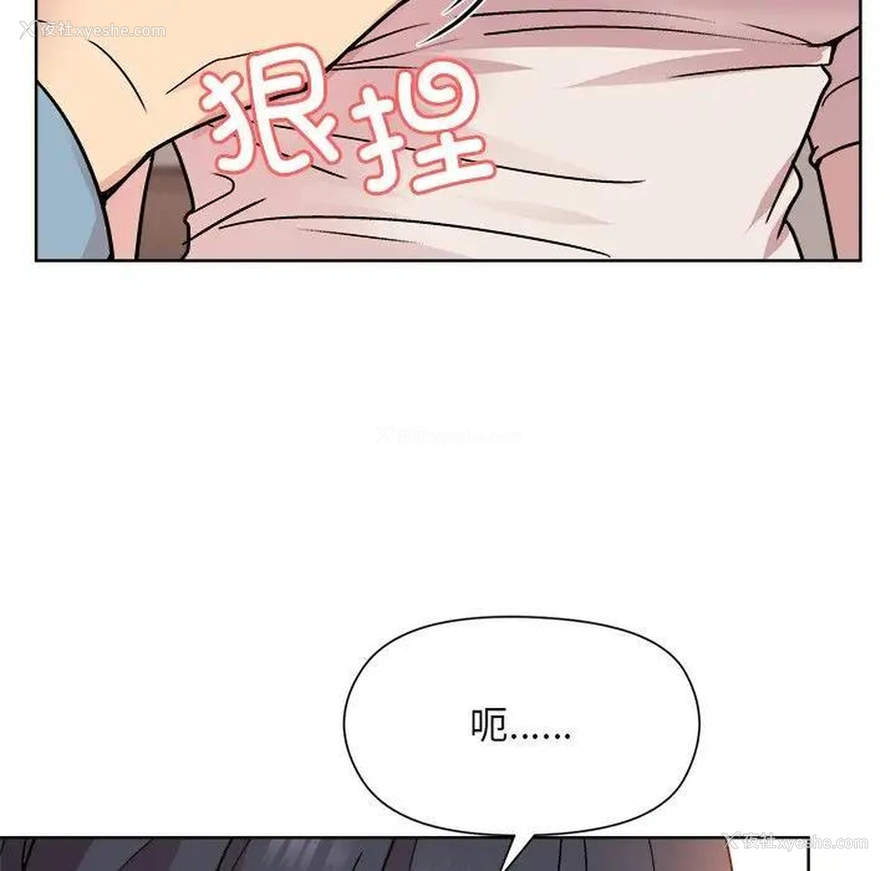 16P - 和美女上司玩游戏