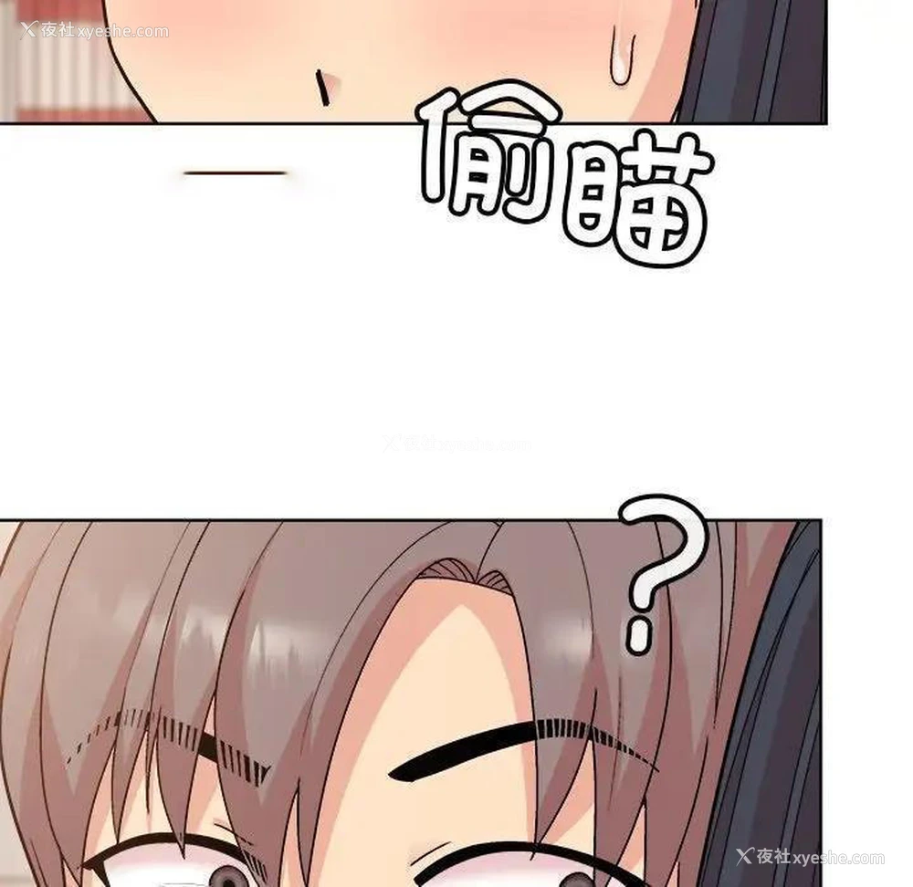 170P - 和美女上司玩游戏