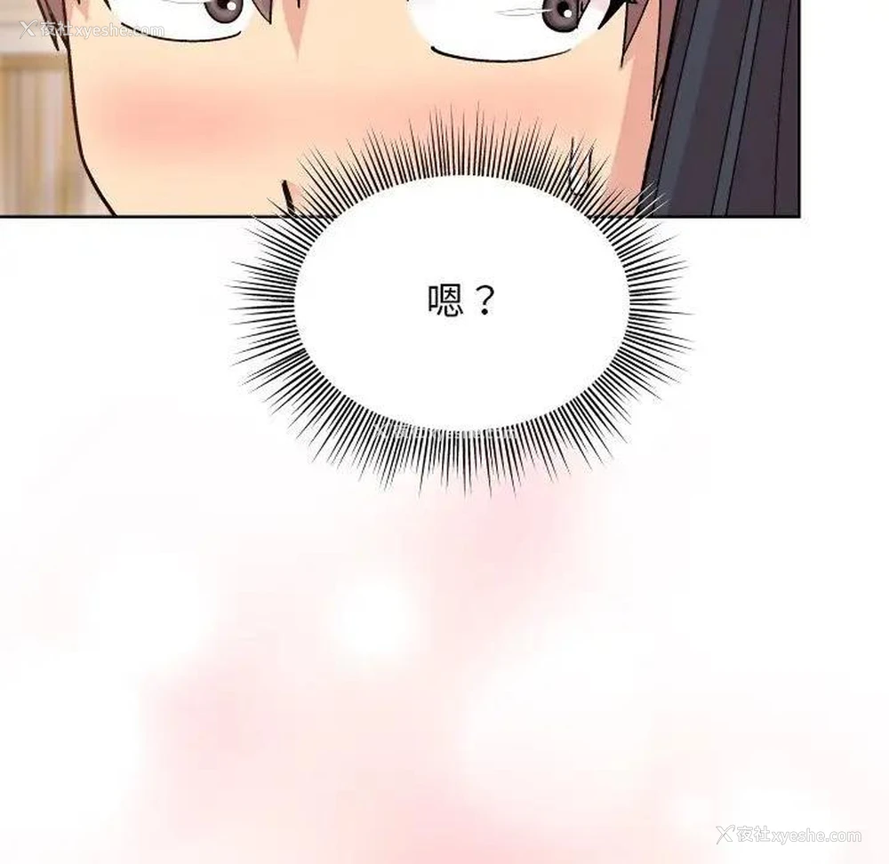 171P - 和美女上司玩游戏