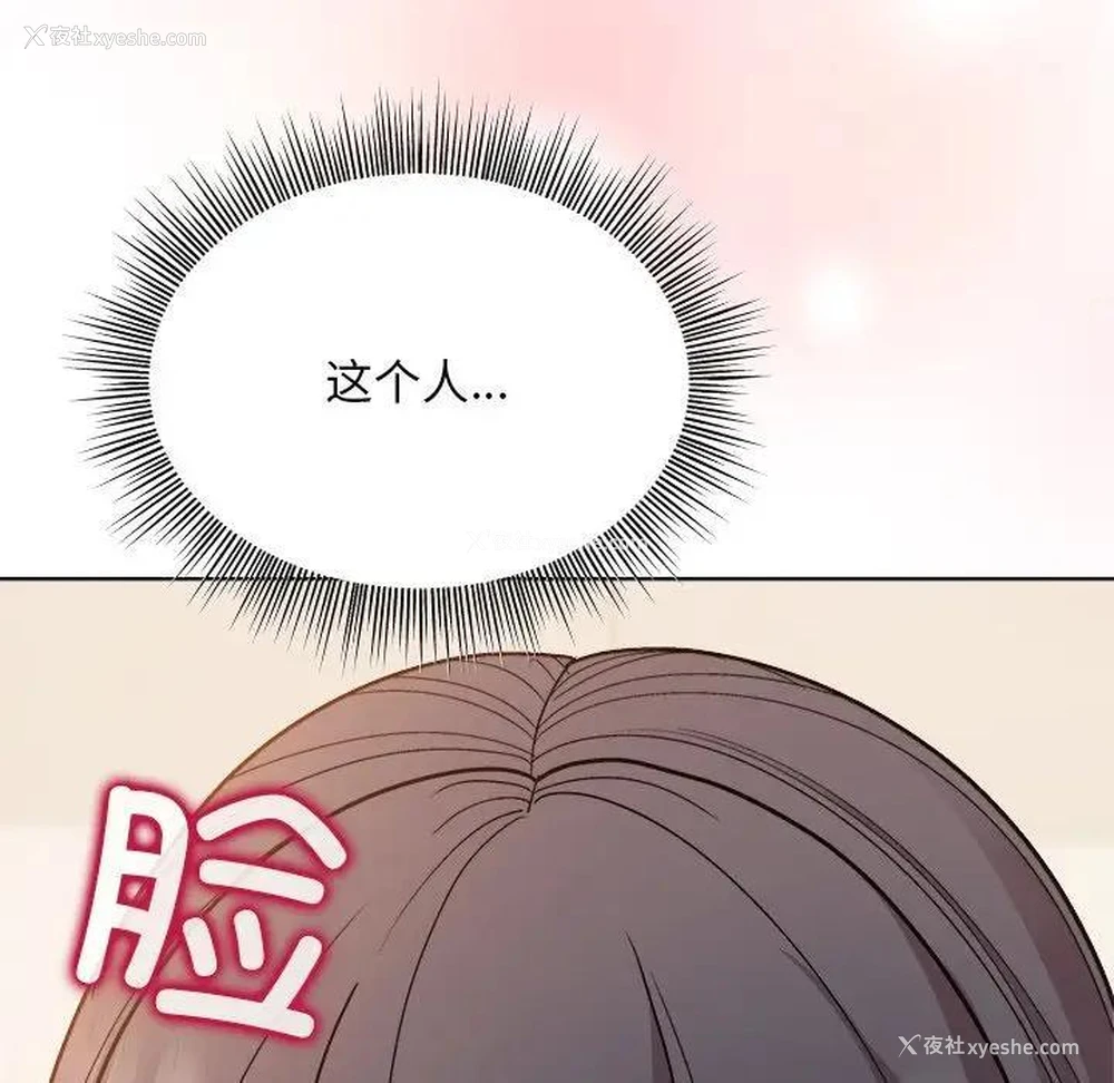 172P - 和美女上司玩游戏