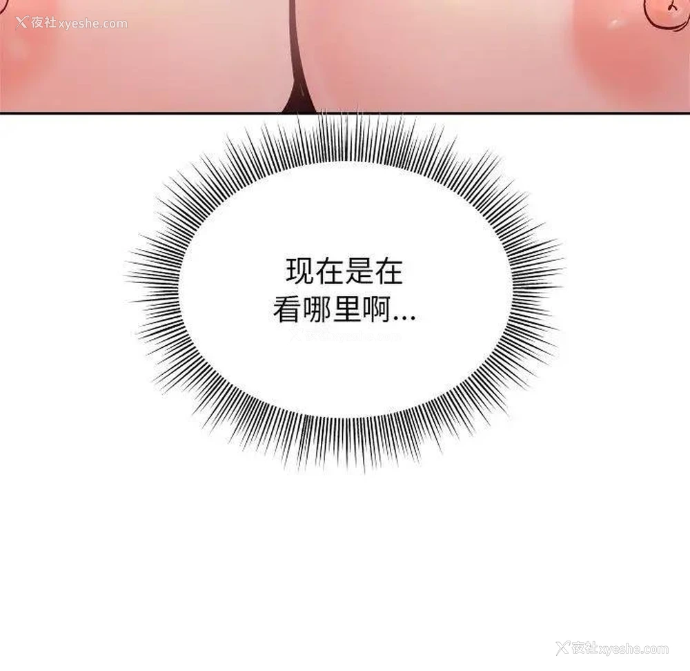 175P - 和美女上司玩游戏
