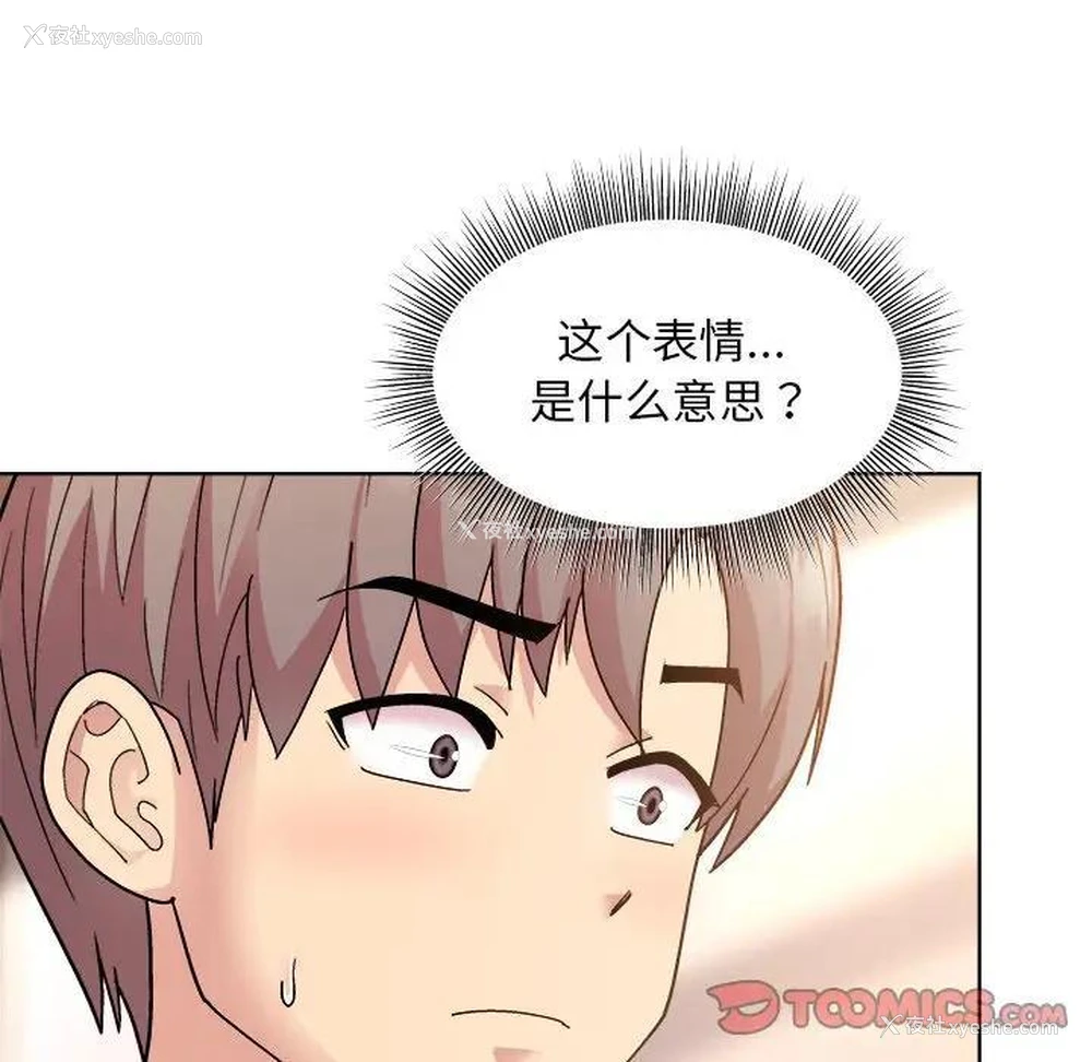 179P - 和美女上司玩游戏