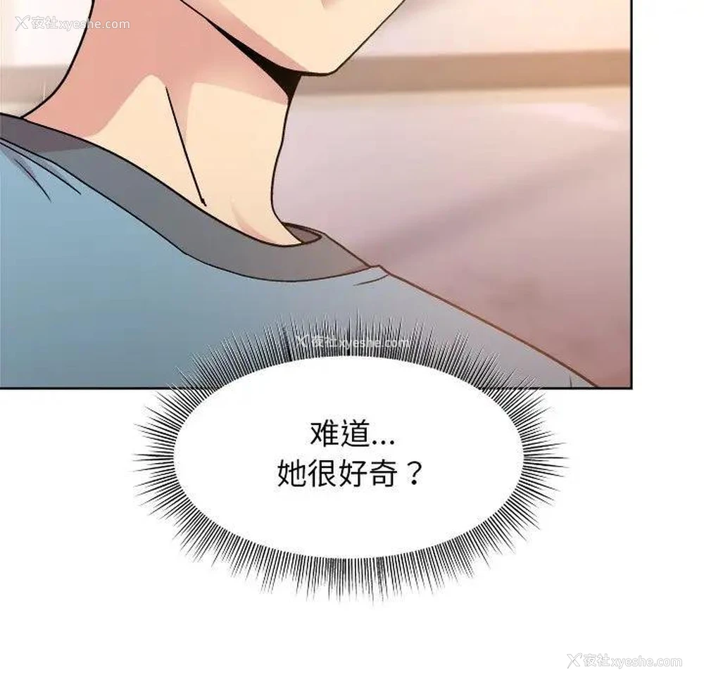 180P - 和美女上司玩游戏