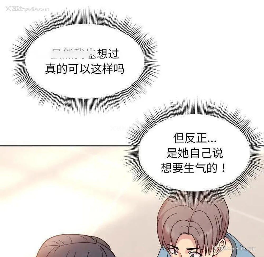18P - 和美女上司玩游戏