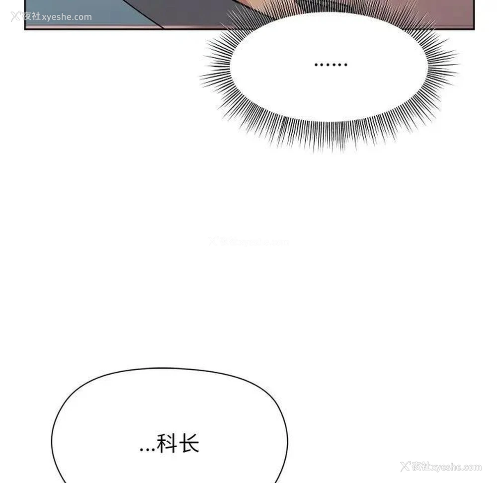 182P - 和美女上司玩游戏