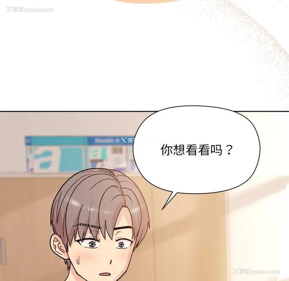 185P - 和美女上司玩游戏