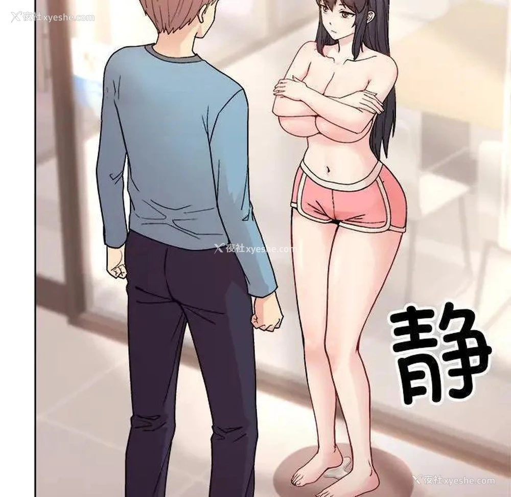 189P - 和美女上司玩游戏