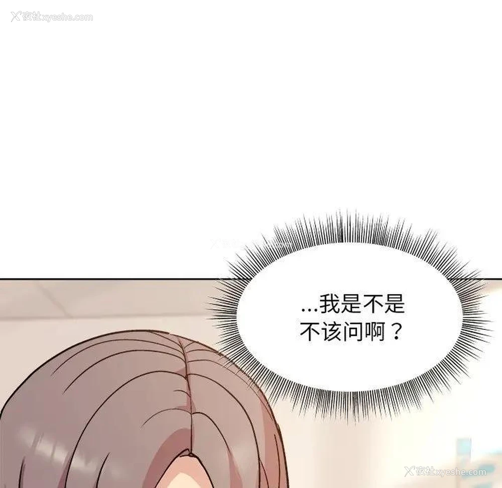 191P - 和美女上司玩游戏