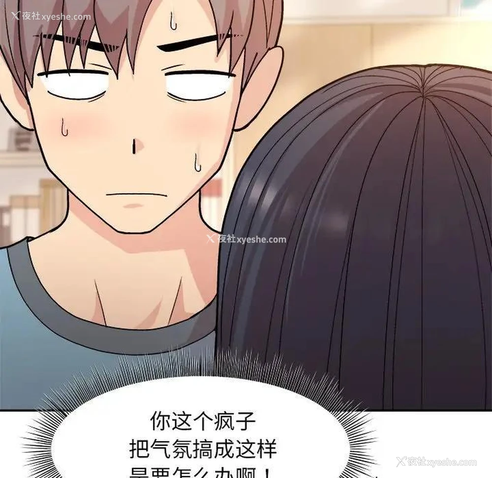 192P - 和美女上司玩游戏