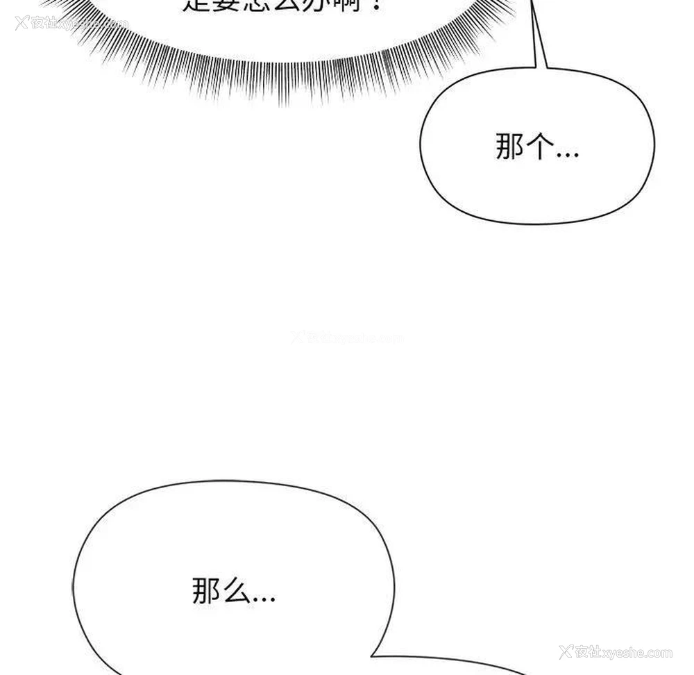 193P - 和美女上司玩游戏