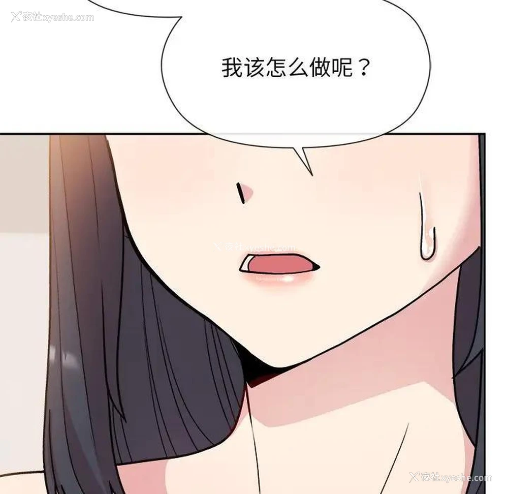 194P - 和美女上司玩游戏