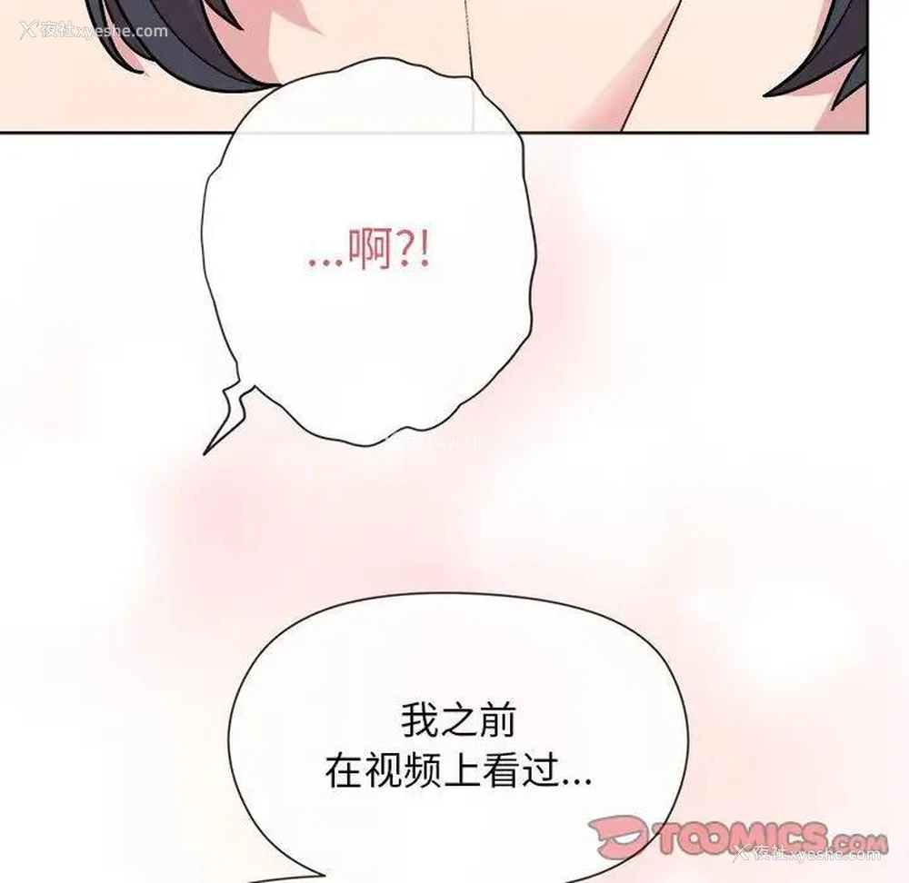 195P - 和美女上司玩游戏