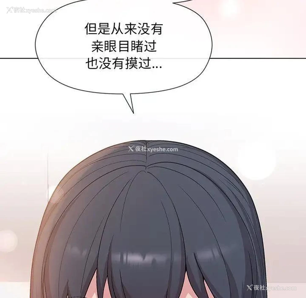 196P - 和美女上司玩游戏