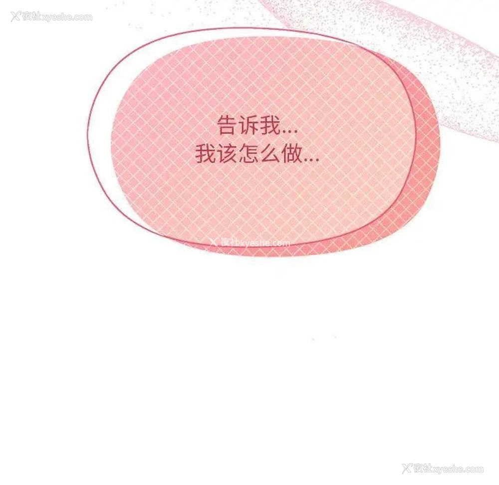 201P - 和美女上司玩游戏