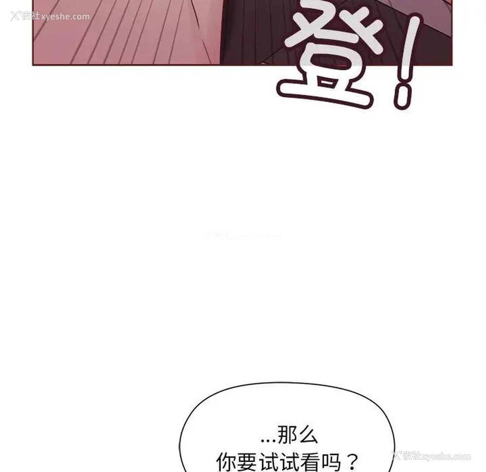 208P - 和美女上司玩游戏