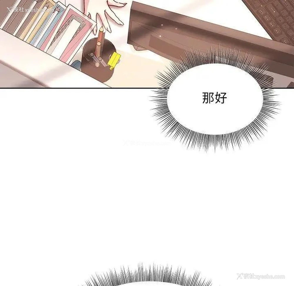 20P - 和美女上司玩游戏