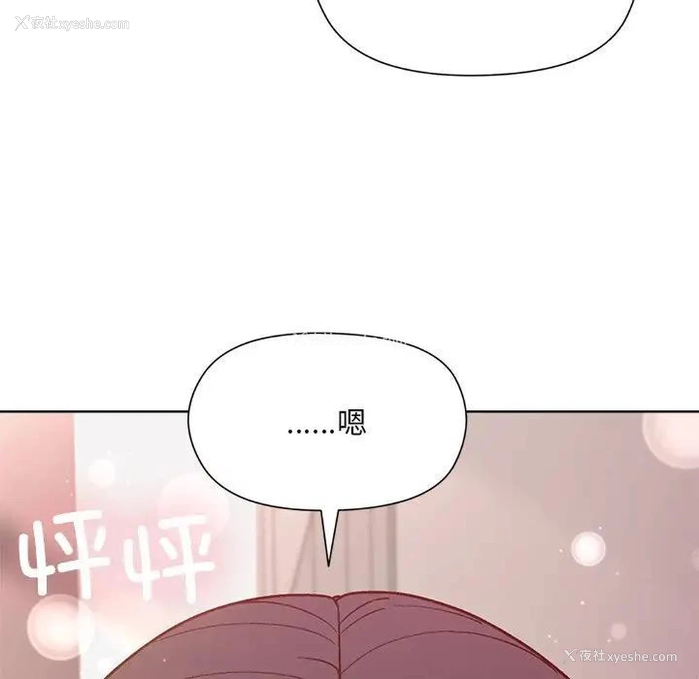 210P - 和美女上司玩游戏