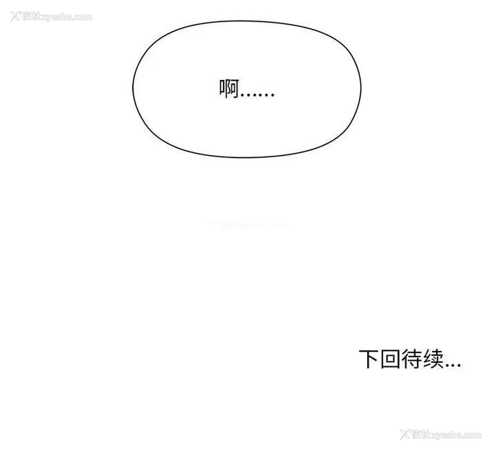 213P - 和美女上司玩游戏