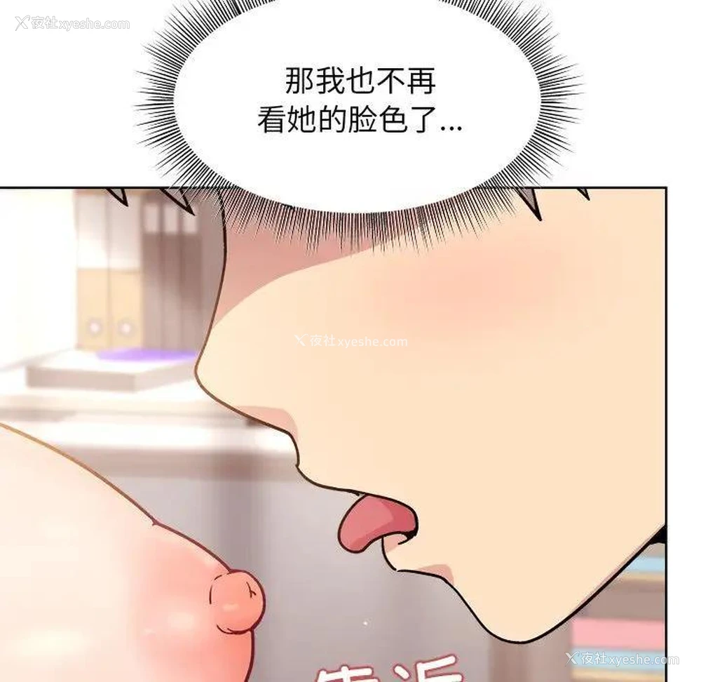 21P - 和美女上司玩游戏