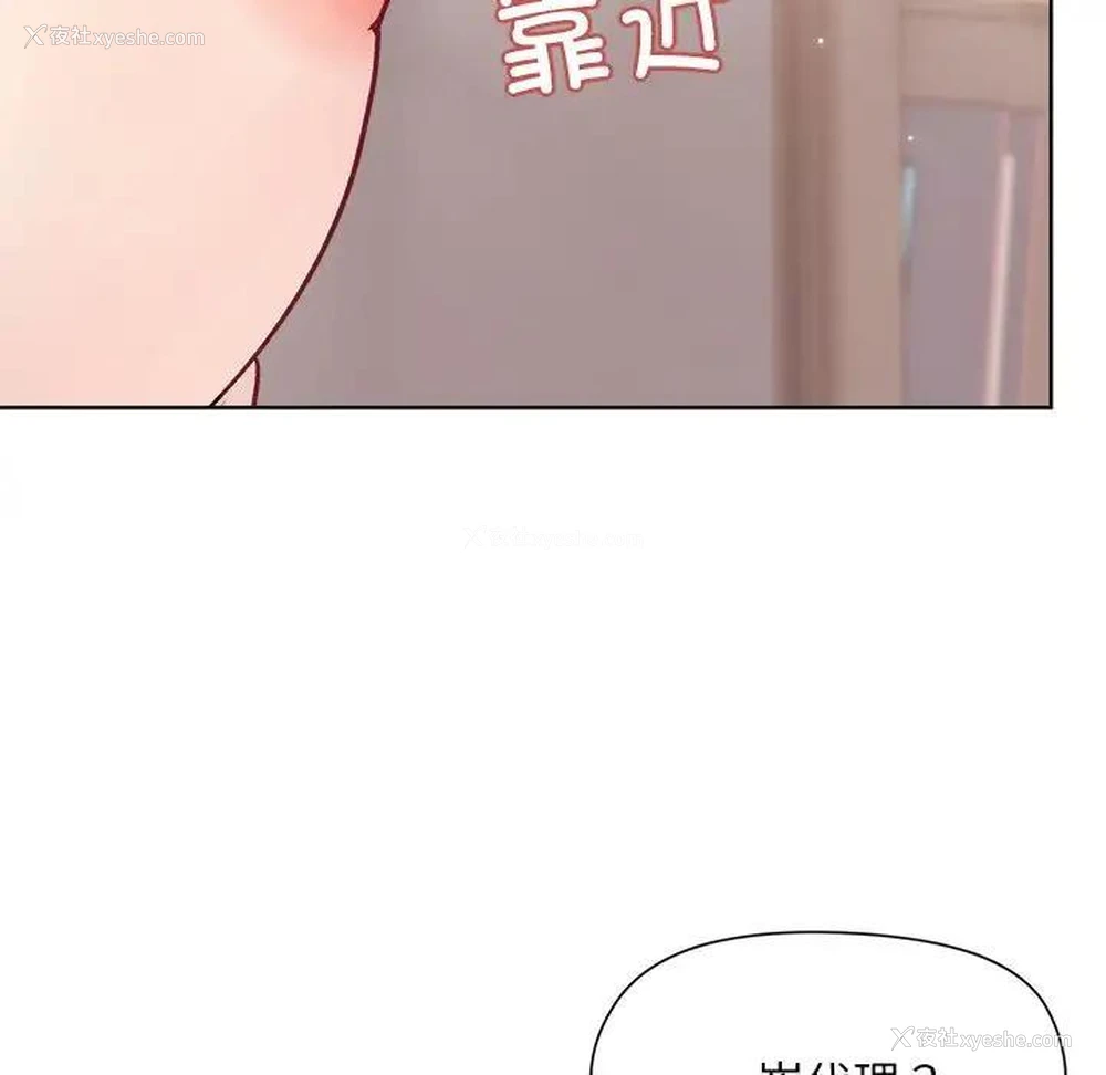 22P - 和美女上司玩游戏
